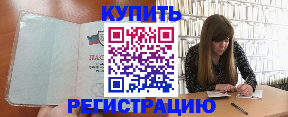 прописка для школы в Великих Луках