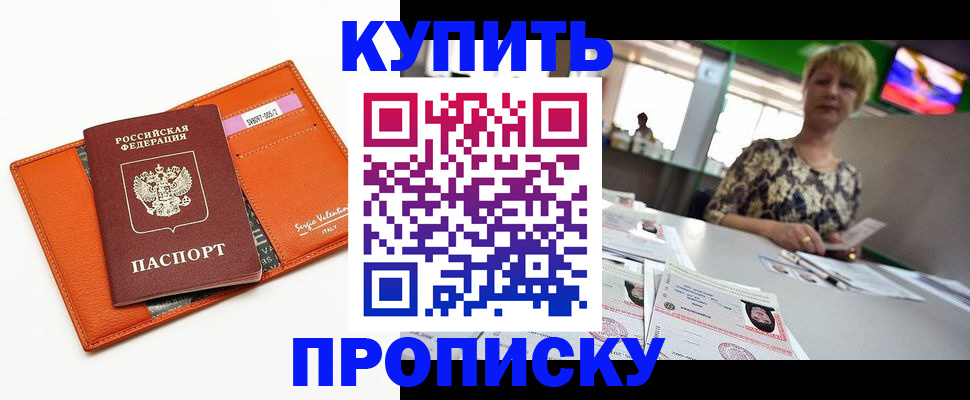 прописка поиск в Великих Луках